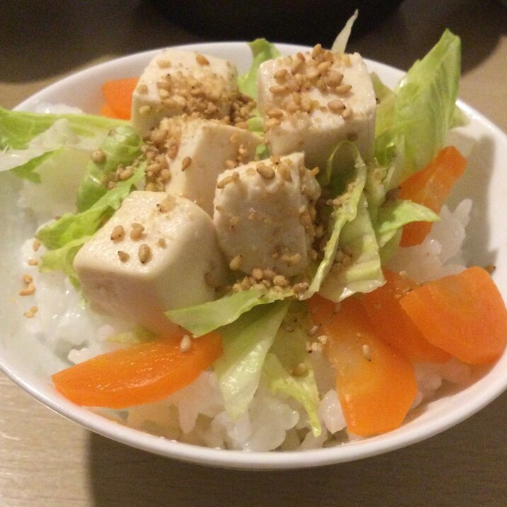 野菜豆腐丼♫